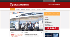 Desktop Screenshot of caii.edu.cn