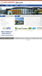 Mobile Screenshot of jyw.caii.edu.cn