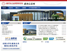 Tablet Screenshot of jyw.caii.edu.cn